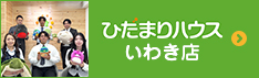 いわき店